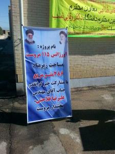 مراسم کلنگ زنی اورژانس 115 مروست برگزار شد