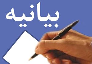 بیانیه دانشگاه آزاد اسلامی واحد یزد بمناسبت حماسه 9 دی ماه 