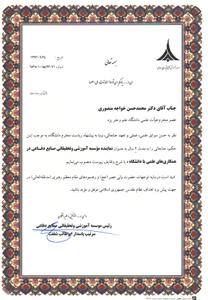 انتصاب  مهندس محمدحسن خواجه منصوري به عنوان نماينده مقيم و دجا دانشگاه علم وهنر