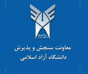  دکتر علوی فاضل خبر داد: تمدید ثبت نام آزمون کارشناسی ارشد تا ۲۰ دی/آخرین مهلت برای ثبت نام جابجایی