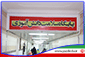 بازدید مدیرکل آموزش وپرورش از پایگاه سلامت دانش آموزی
