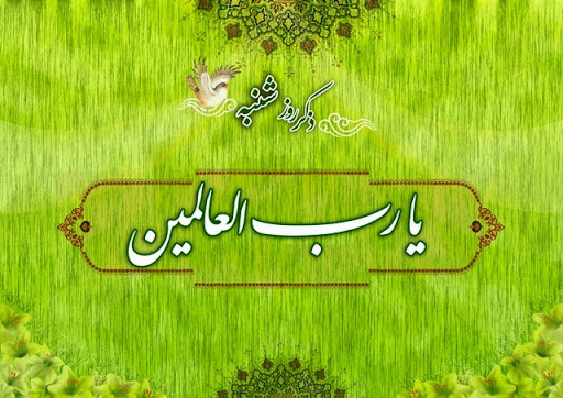 اوقات شرعی به افق یزد