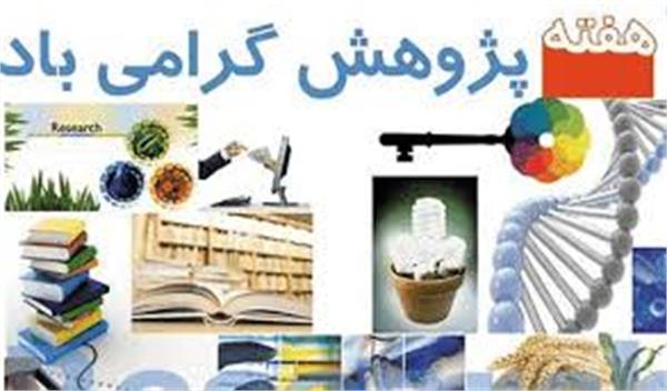 ارسال 35 اثر به مرحله داوری نوزدهمین دوره معرفی پژوهش های برتر فرهنگی،هنری و اجتماعی یزد