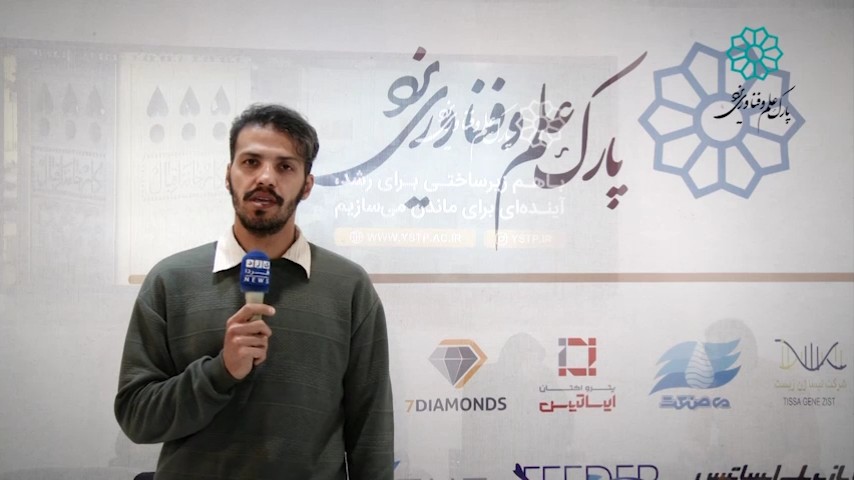 ببینید| گزارش مردمی یزدفردا از دوازدهمین نمایشگاه دستاوردهای پژوهش، فناوری و فن بازار یزد