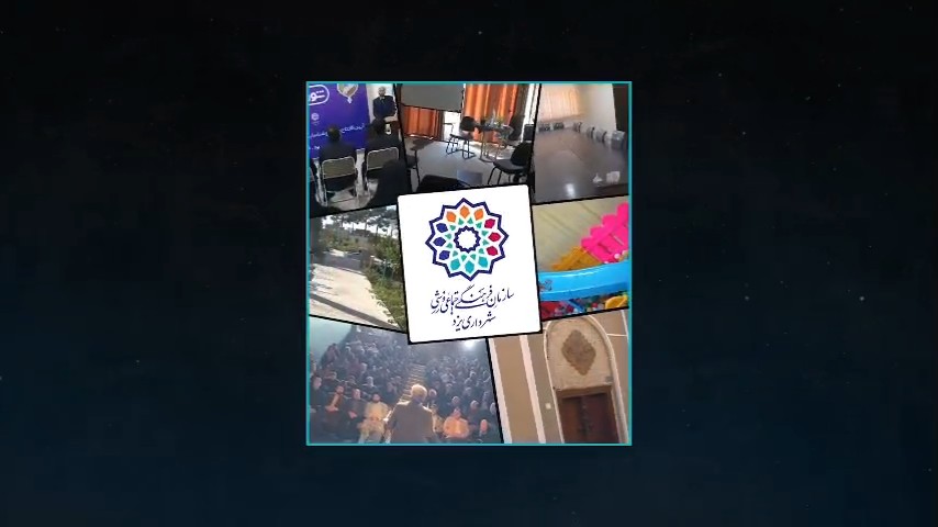 احداث و فعالیت ۱۸ فرهنگسرا در یزد