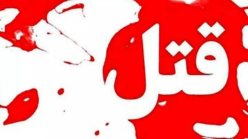 قتل ۴ نفر در کرمانشاه در پی اختلافات خانوادگی 