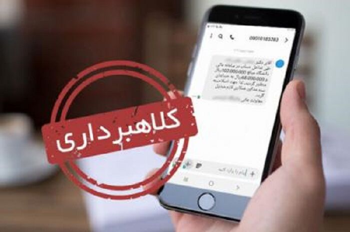 هشدار پلیس فتا؛ مراقب تماس‌ها و پیامک‌های جعلی به نام بیمه سلامت باشید