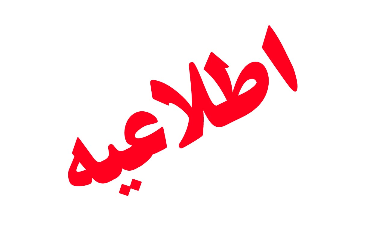 ادارات یزد، چهارشنبه تعطیل نیست ادارات یزد، چهارشنبه تعطیل نیست