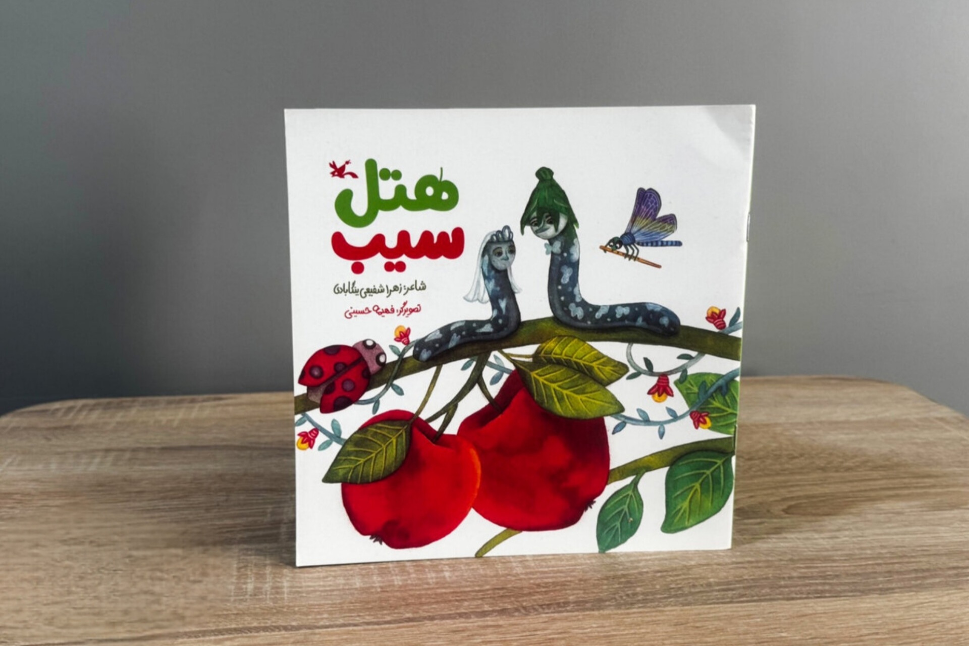شعرهایی برای نزدیک‌تر شدن به جهان کودکان