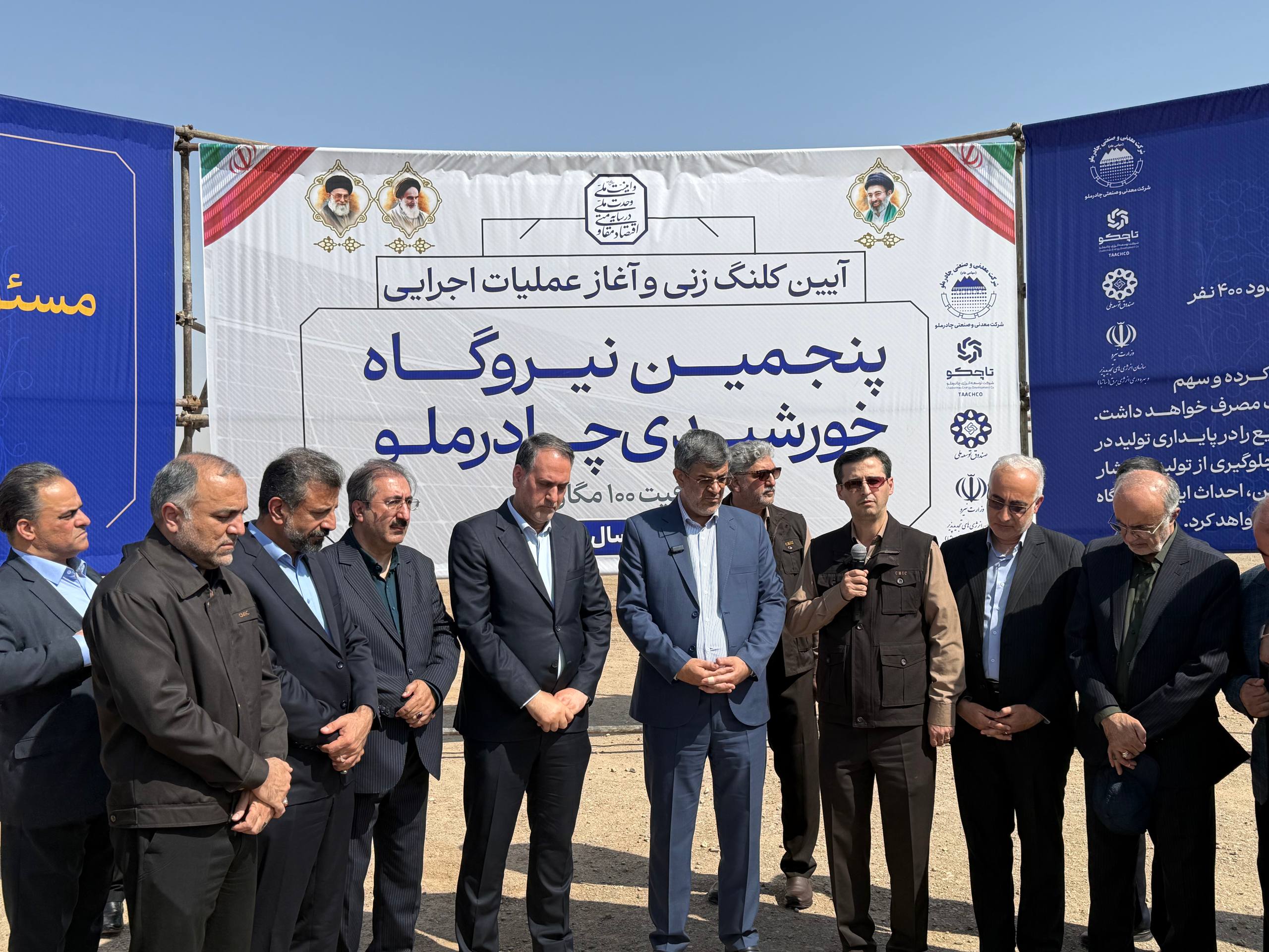 نیروگاه خورشیدی 100 مگاواتی چادرملو برق 50 هزار خانوار را تامین میکند نیروگاه خورشیدی 100 مگاواتی چادرملو برق 50 هزار خانوار را تامین میکند