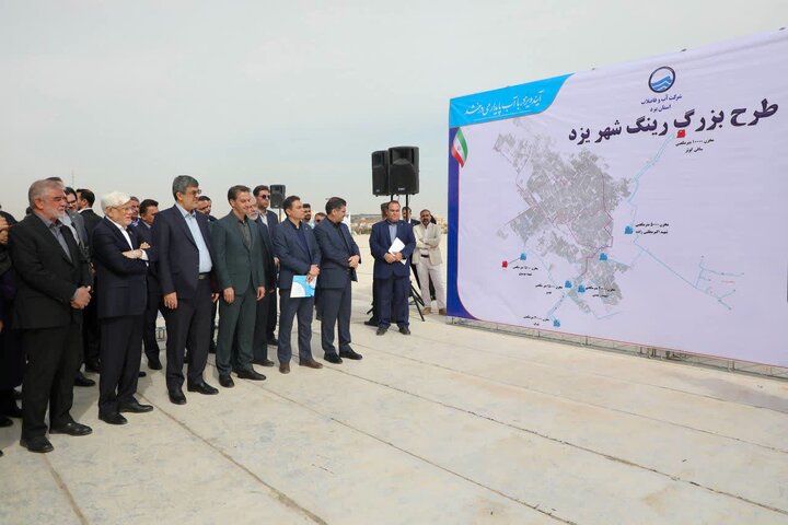 مخزن ۴۰ هزار مترمکعبی آب یزد با ارزش ۱۰۰۰ میلیارد تومان به بهره برداری رسید مخزن ۴۰ هزار مترمکعبی آب یزد با ارزش ۱۰۰۰ میلیارد تومان به بهره برداری رسید