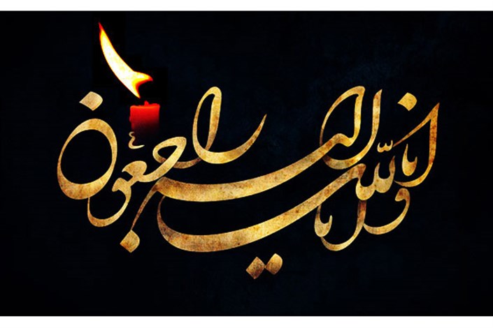 پیام تسلیت مسئولان در پی درگذشت رییس شورای شهر یزد
