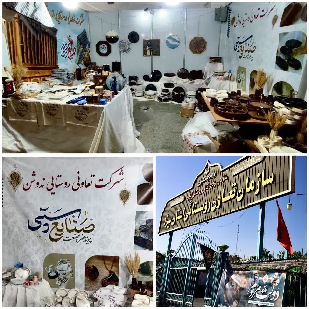شرکت تعاونی روستایی ندوشن یزد در جشنواره روستا آباد خوش درخشید
