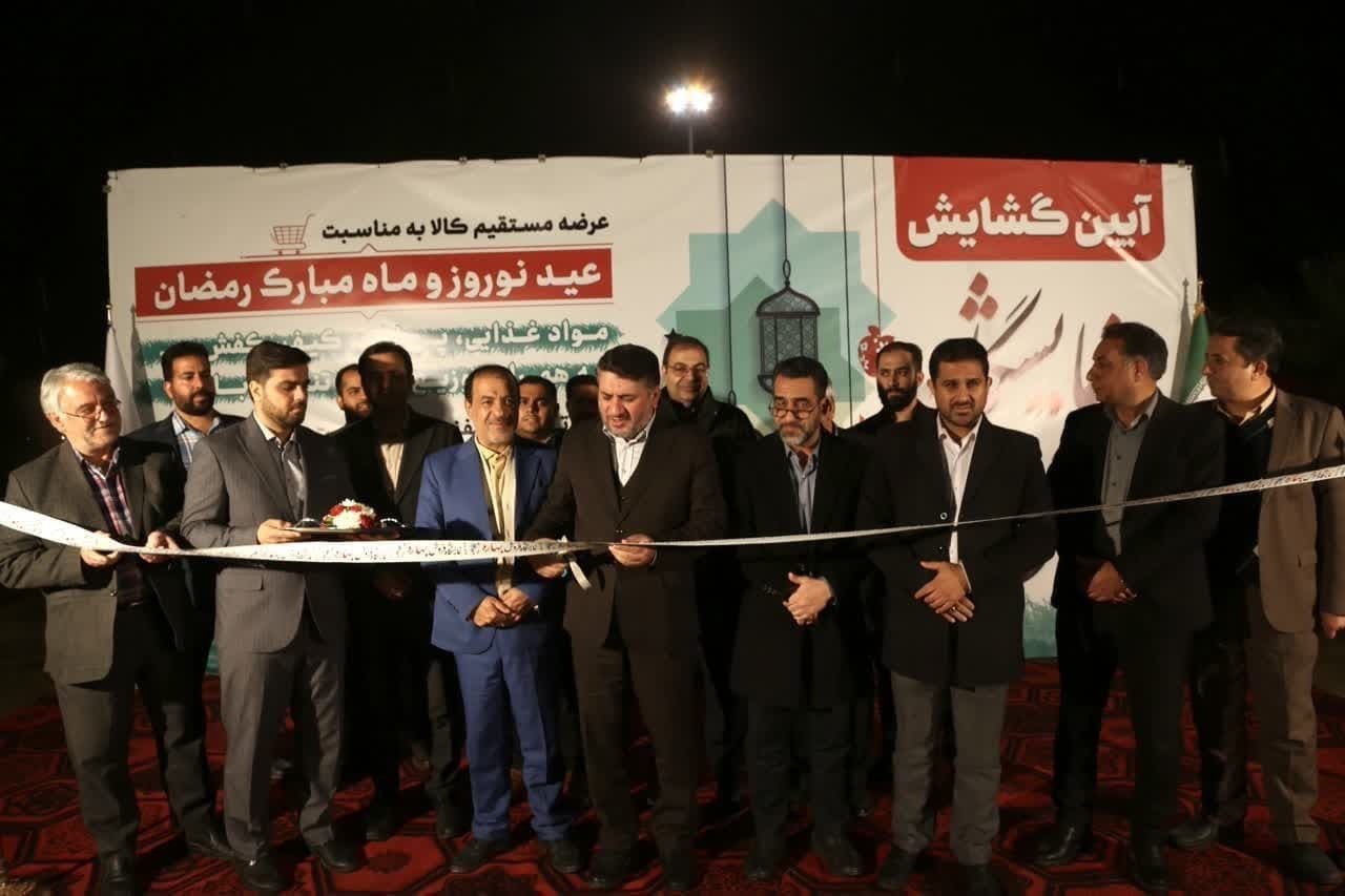 گشایش نمایشگاه عرضه مستقیم کالا در یزد