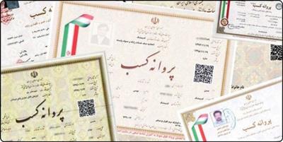 اعلام رضایت فعالان اقتصادی یزد از عملكرد استان در بهبود محیط كسب و كار
