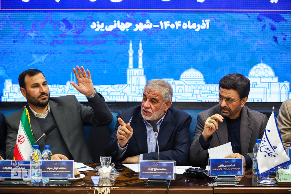 نشست کمیسیون مشترک بررسی لایحه سازمان ملی مهاجرت