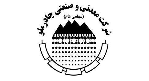 چادرملو برترین شرکت معدنی بورس معرفی شد