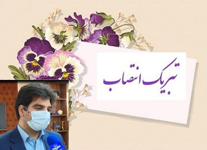 تبریک مدیران دستگاههای اجرایی استان به مدیرکل جدید اقتصاد و دارایی یزد