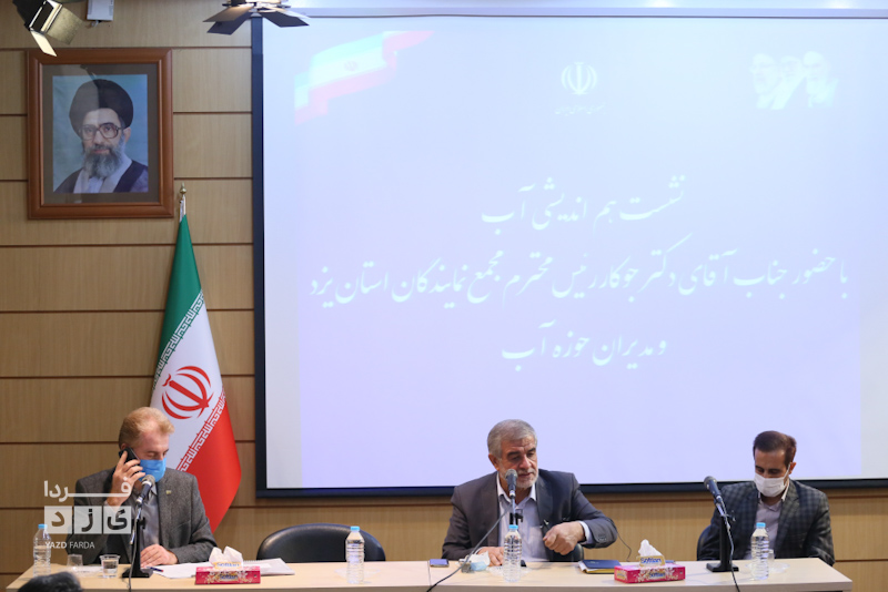 برگزاری نشست هم اندیشی آب با حضور اصحاب و فعالین رسانه در استان یزد