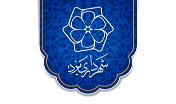 هزینه دو برابر شهروندان در شهرداری و دفاتر کارگزاری