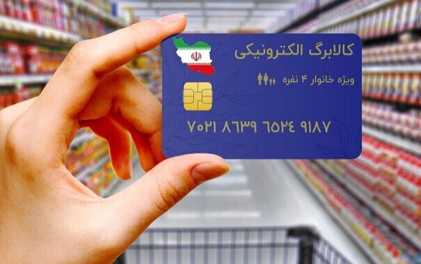 دهک‌های ۸ و ۹ منتظر باشند .../ جزئیات خرید اینترنتی با کالابرگ