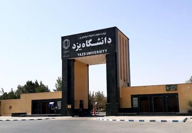 تعویق یک‌هفته‌ای امتحانات پایان‌ترم دانشگاه یزد