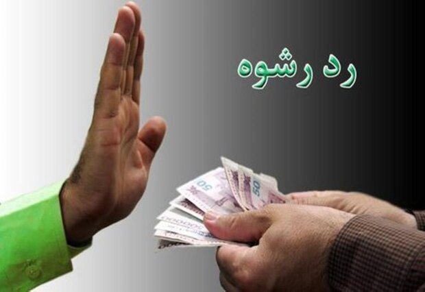 رد رشوه قاچاقچی توسط ماموران یزدی