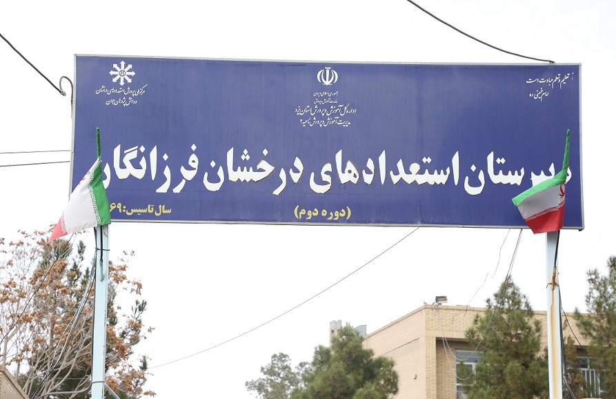 آزادی یک زندانی با گلریزان دانش‌آموزان یزدی
