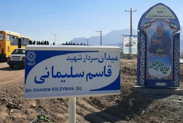 بهره برداری از میدان سردار سلیمانی یزد در سال جدید