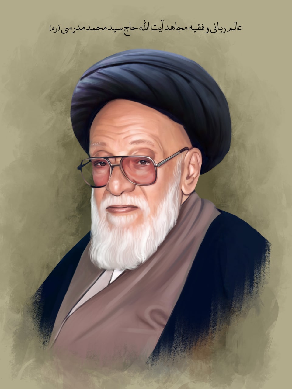 سالروز رحلت عالم ربانی آیت الله حاج سید محمد مدرسی