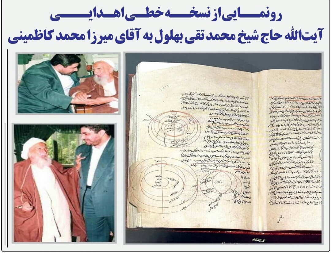 رونمایی از نسخه خطی منحصر بفرد علوم غریبه اهدایی شیخ بهلول مشهور به دکتر کاظمینی در یزد