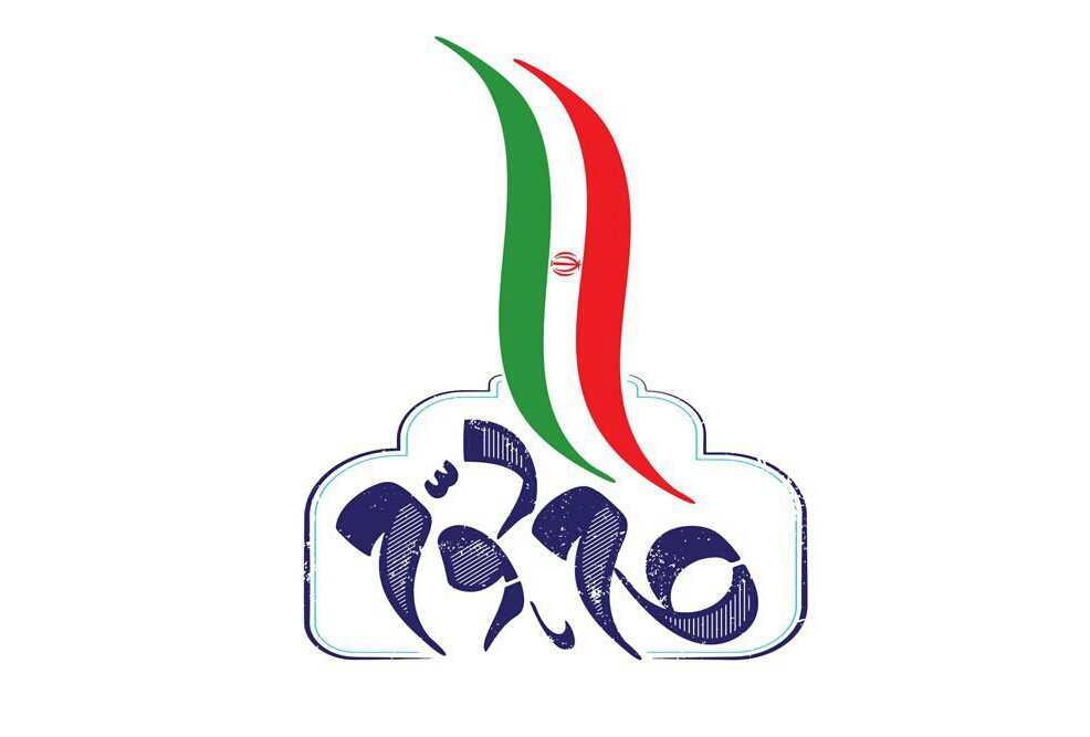 گام دوم، گامی برای نزدیکی انقلاب به طلوع خورشید ولایت