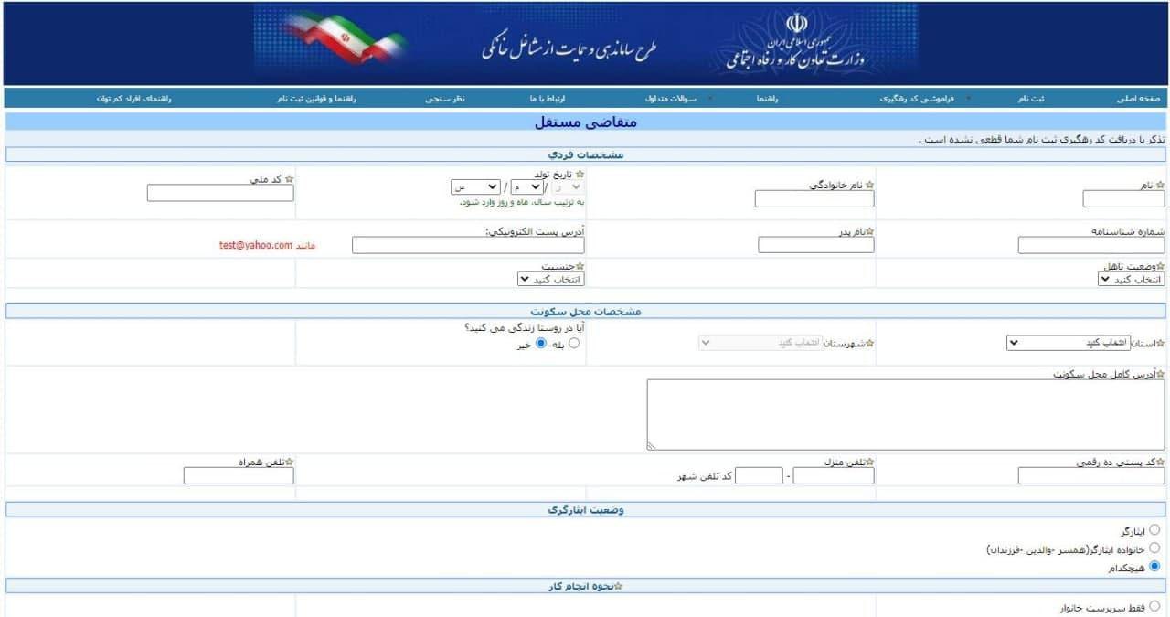 صدور سه روزه مجوز‌های مشاغل خانگی