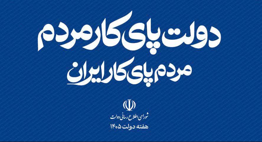 اقدامات شاخص اداره کل امور اقتصادی و دارایی استان یزد در دولت چهاردهم اقدامات شاخص اداره کل امور اقتصادی و دارایی استان یزد در دولت چهاردهم