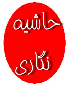 تدبر در ضرورت تشکیل مجمع اصلاح طلبان یزدی؟(47 نظر)