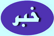 همه کنسرت هایی که لغو شدند