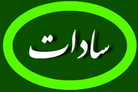 یزد دومین استان بهره مند از جمعیت سادات در کشور