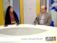 ایجاد امکانات متمایز برای جذب نخبگان تنها راه بقای آموزش عالی استان یزد است