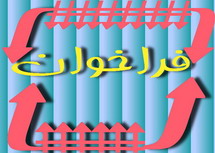  فراخوان جهت شناسايي استعدادهاي ادبي استان يزد