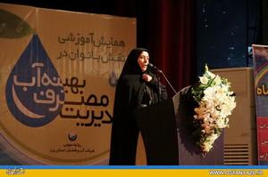 فرهنگ مدیریت صحیح مصرف آب را به نسل های آینده انتقال دهیم 