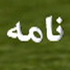 یک فرهنگی  :بعد از گذشت حدود 20روز از اتمام طرح جمع آوري اطلاعات اقتصادي هنوزي خبري از پرداخت حق الزحمه نيست