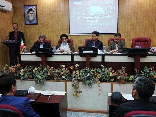 اولین جلسه شورای اداری شهرستان طبس با حضور  مهندس طلایی  معاون استاندار وفرماندار ویژه شهرستان طبس امروز صبح برگزار شد