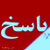 جوابیه روابط عمومی دانشگاه علوم پزشكی  شهید صدوقی یزد :پروانه فعالیت (انجمن خیریه حمایت از بیماران دیابتی ) تعلیق و ابطال گردیده است