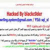 سایت یکی از انجمن های IT استان برای دومین بار هک شد 