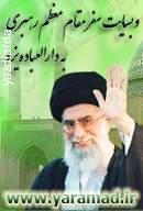 بر سر وب سایت یار آمد چه آمده!؟