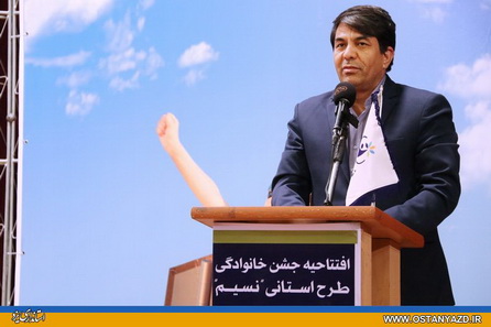 رويكرد اصلي استان يزد در حوزه فرهنگي و اجتماعي توجه به بنيان خانواده است