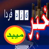 رييس هيات مديره مجتمع پتروشيمي قائم ميبد :توجه به صنعت ميبد، توجه به صنعت استان است
