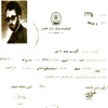 مدرک تحصیلی خاتمی جعلی نیست :پاسخ به شبهات مطرح شده به مدرک تحصیلی سید محمد خاتمی همراه با مدارک مستند 