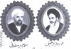 پیام امام خمینی به ملت ایران به مناسبت قیام مردم یزد(30سالگی انقلاب(2) 