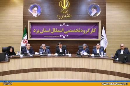 کسب و کارهای حوزه گردشگری  مزیت رقابتی استان یزد محسوب می شوند